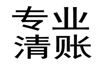 紫金讨账公司