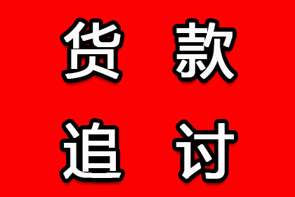 紫金讨账公司：法院支持，陈先生成功追回70万离婚财产