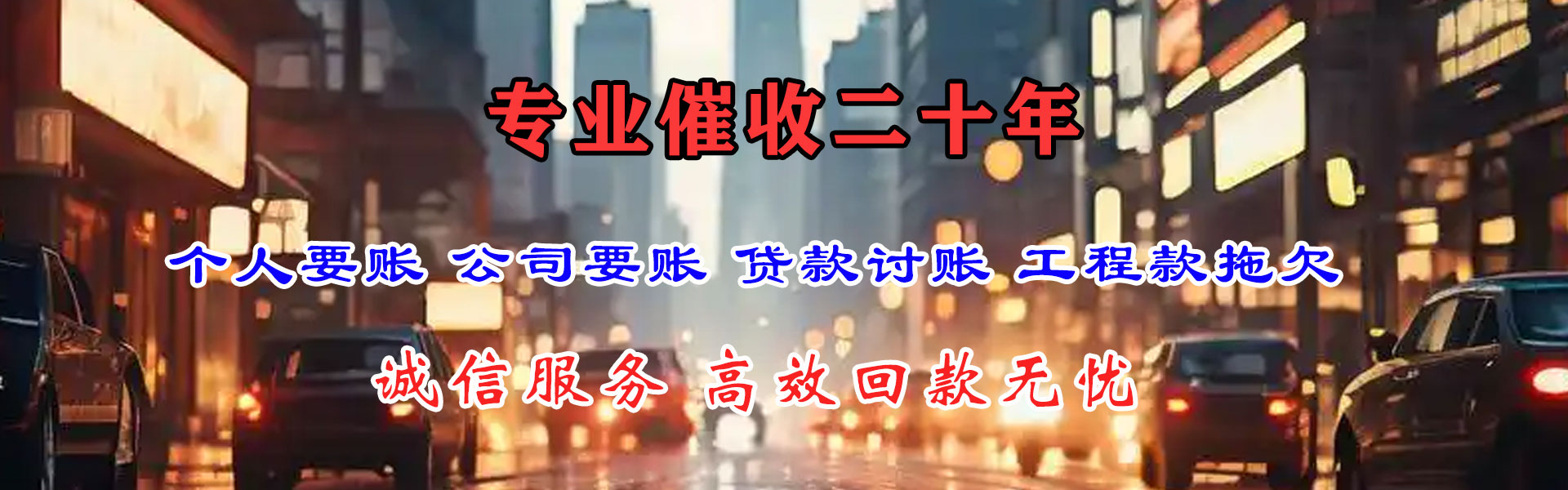 紫金讨账公司