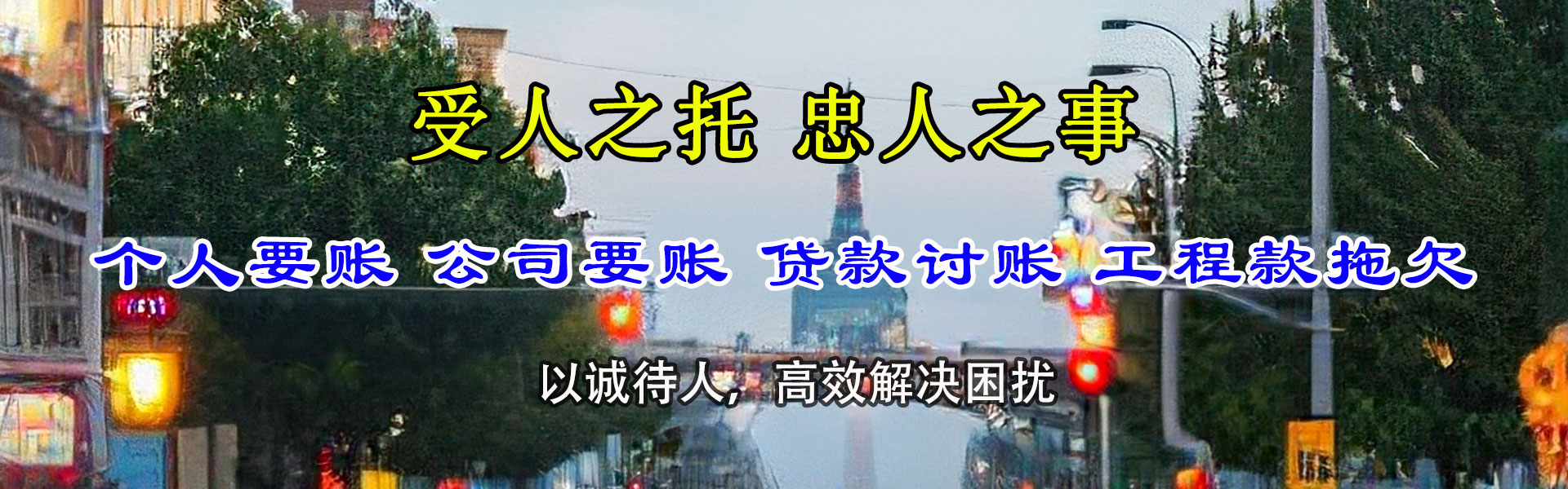 紫金收债公司